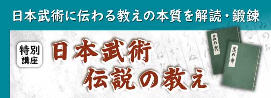 カテゴリ日本武術伝説の教えハーフ画像