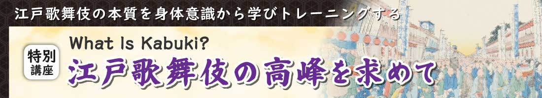 カテゴリ江戸歌舞伎画像